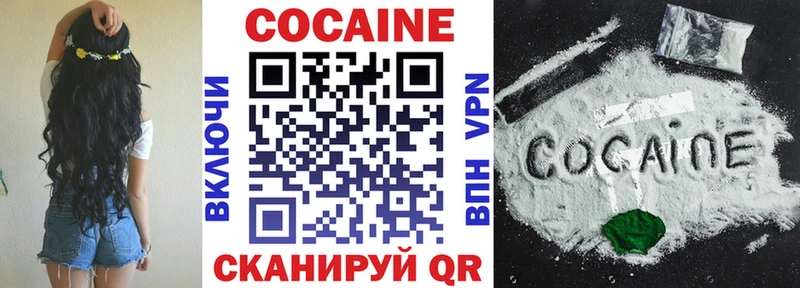 Cocaine Перу  Купить  Екатеринбург 