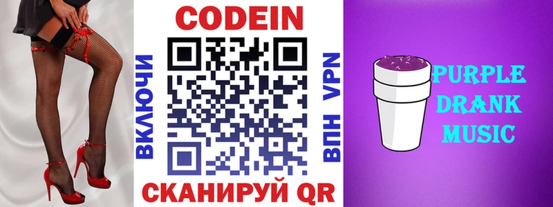Купить закладки  Екатеринбург  Codein Purple Drank 