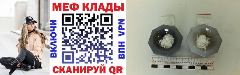 МЕФ mephedrone  Екатеринбург 