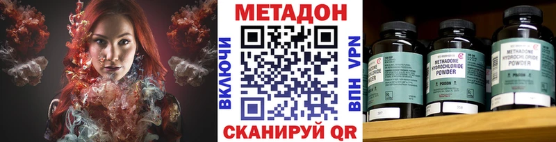 Метадон кристалл  Купить  Екатеринбург 