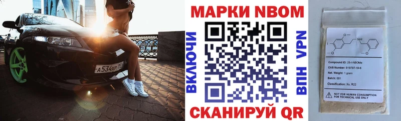 Марки NBOMe 1,8мг Екатеринбург